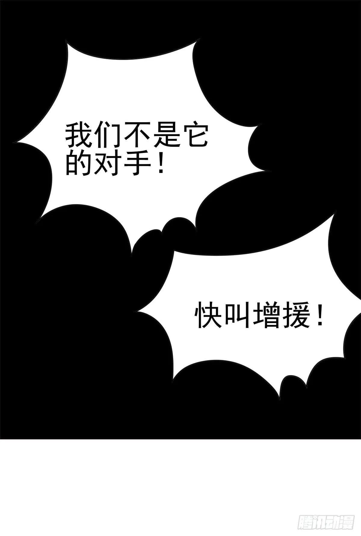 36 心情很差，你耐X点 第31页