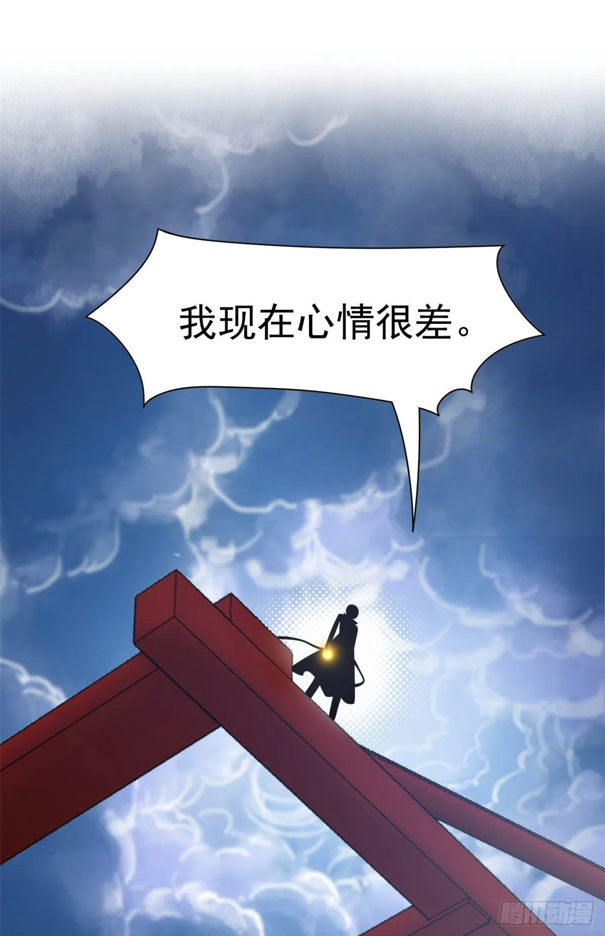 36 心情很差，你耐X点 第36页