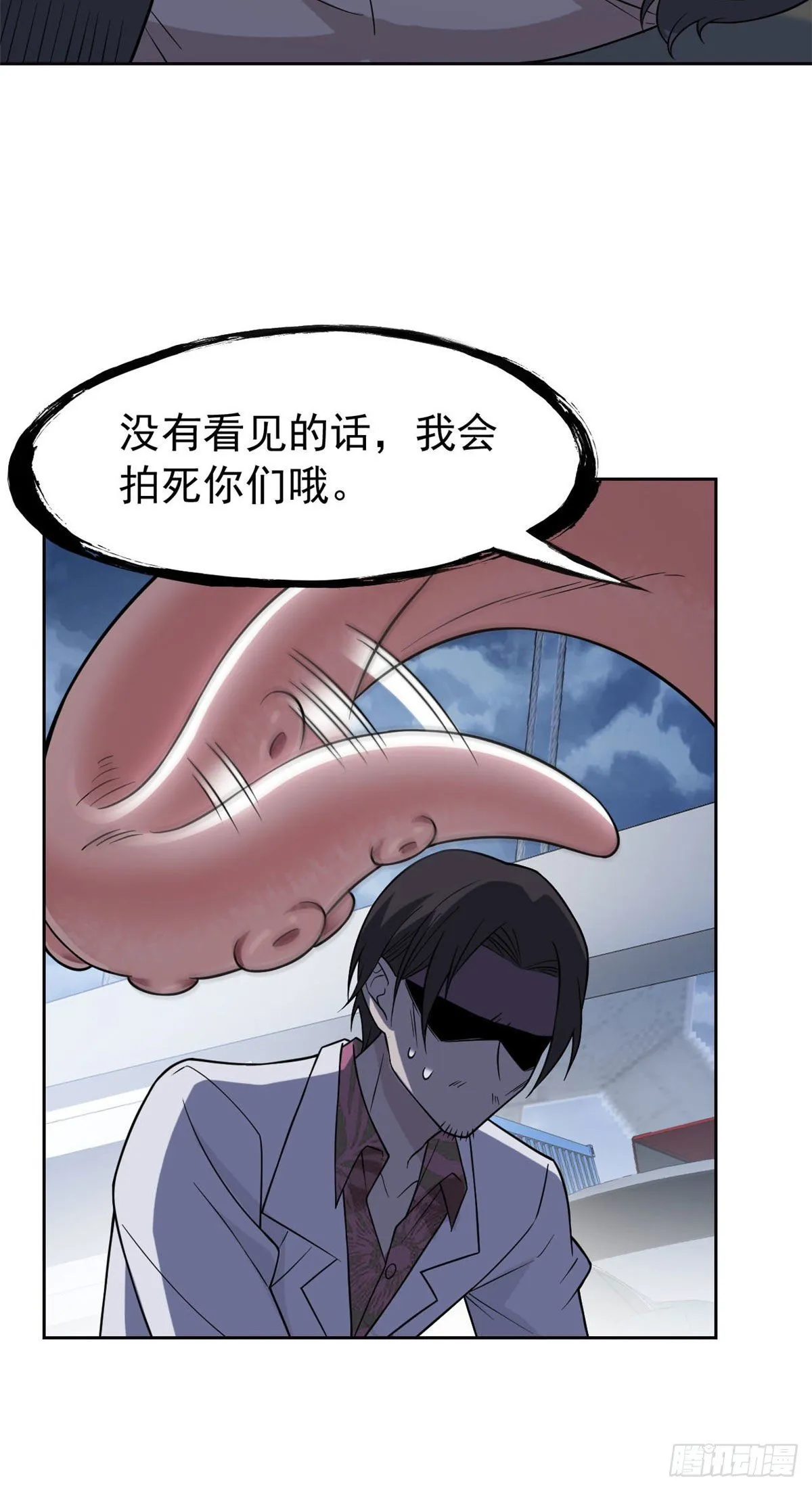 38 “轻轻”一拧，它就断了 第6页