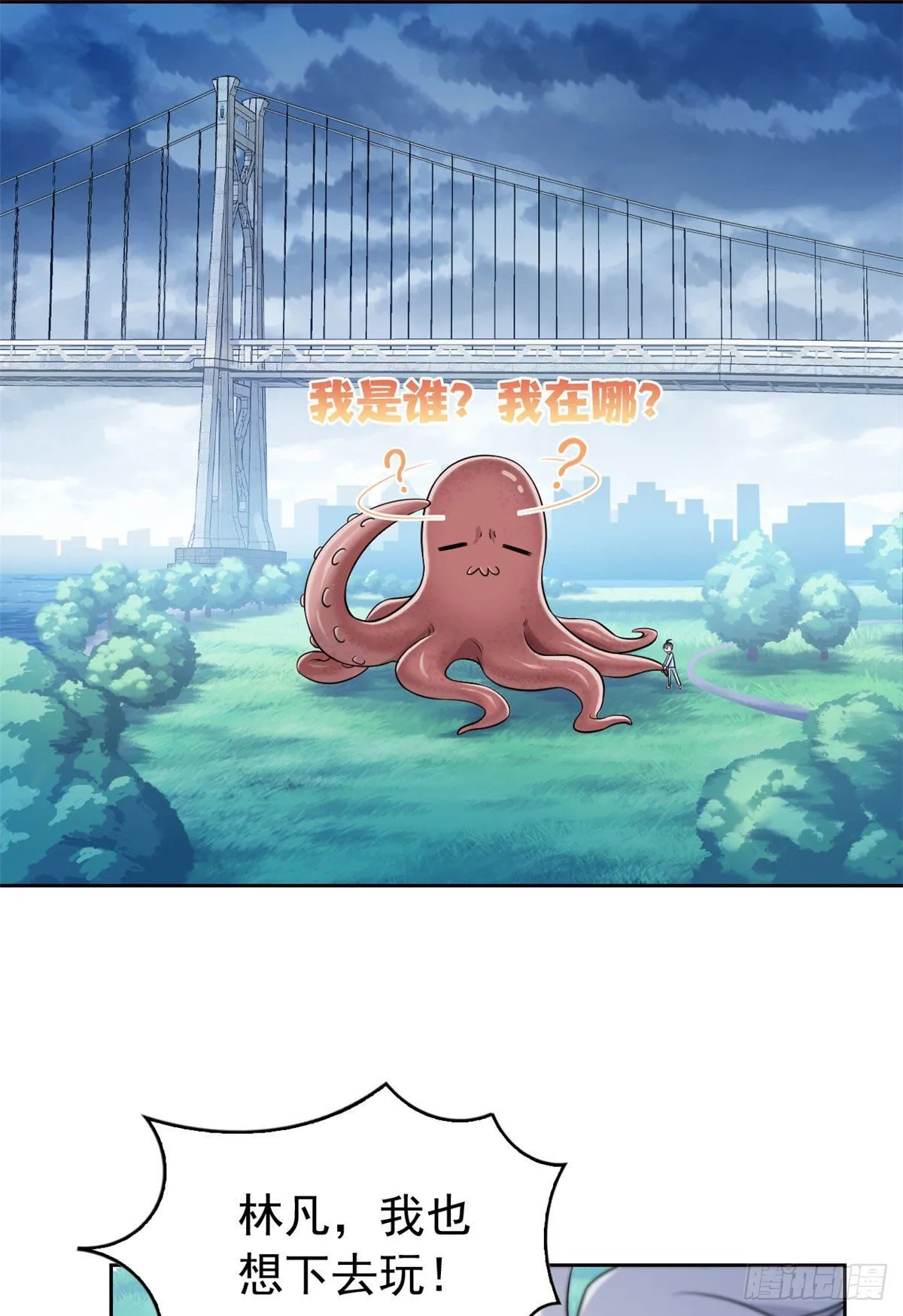 38 “轻轻”一拧，它就断了 第23页