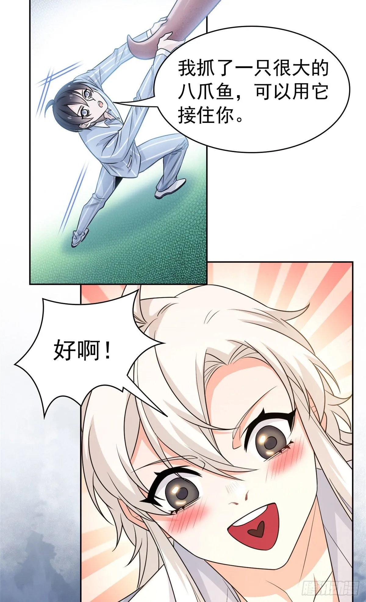 38 “轻轻”一拧，它就断了 第25页