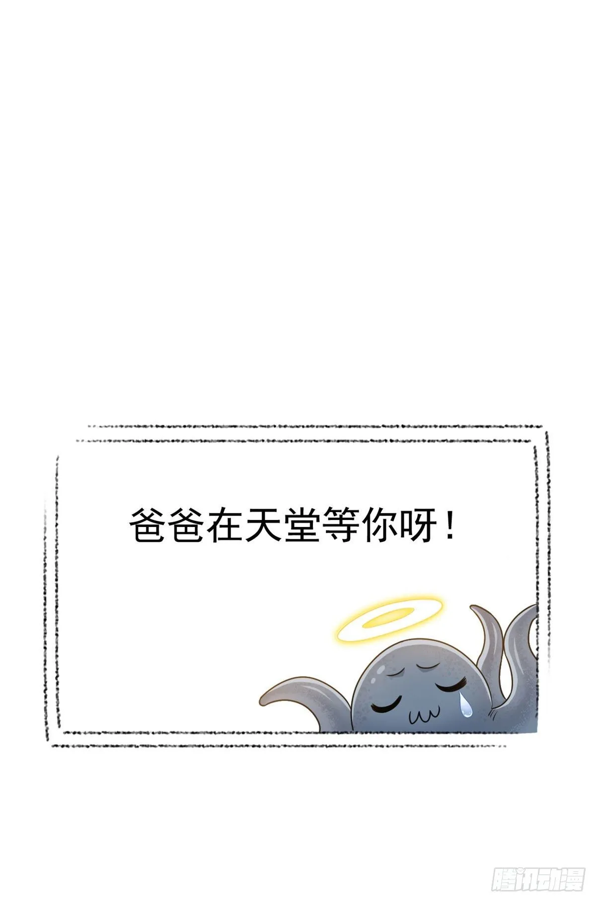 38 “轻轻”一拧，它就断了 第53页
