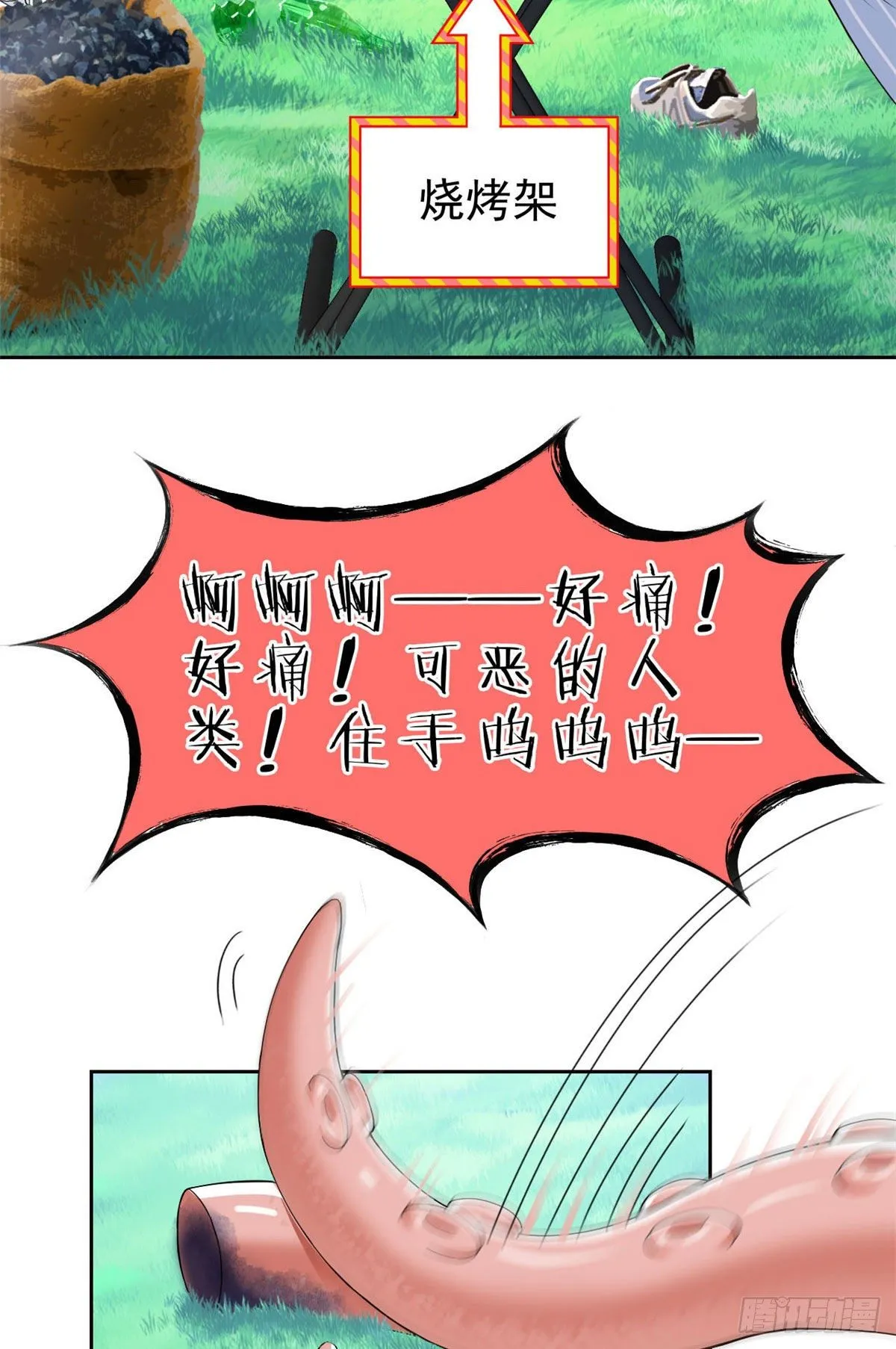 39 炭烤鱿鱼，香飘十里 第4页