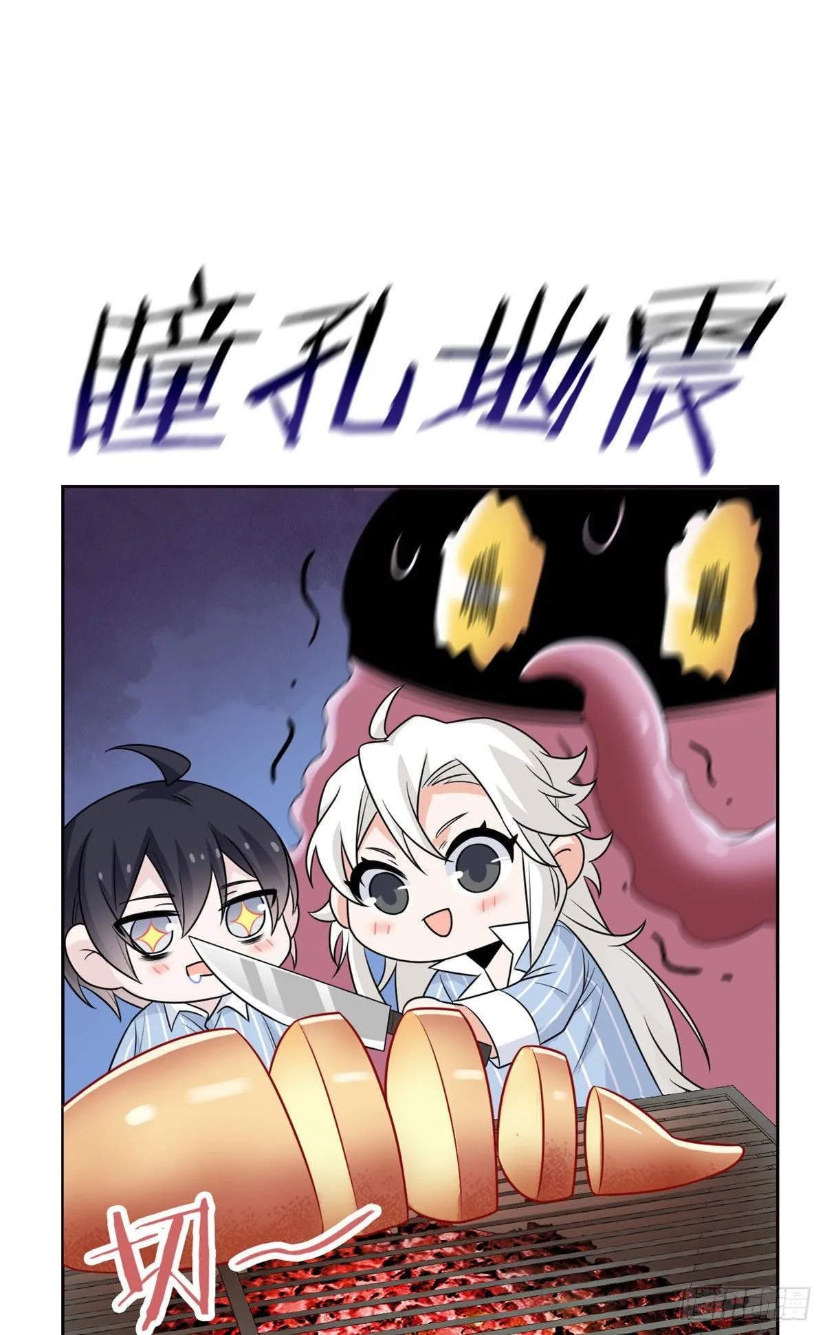 39 炭烤鱿鱼，香飘十里 第17页