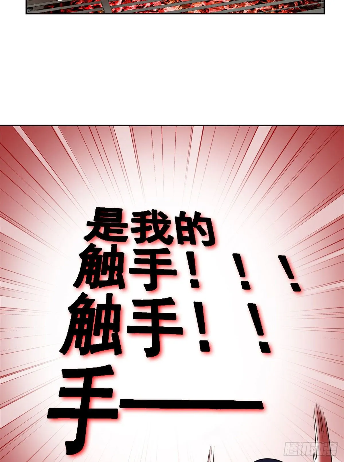 39 炭烤鱿鱼，香飘十里 第18页