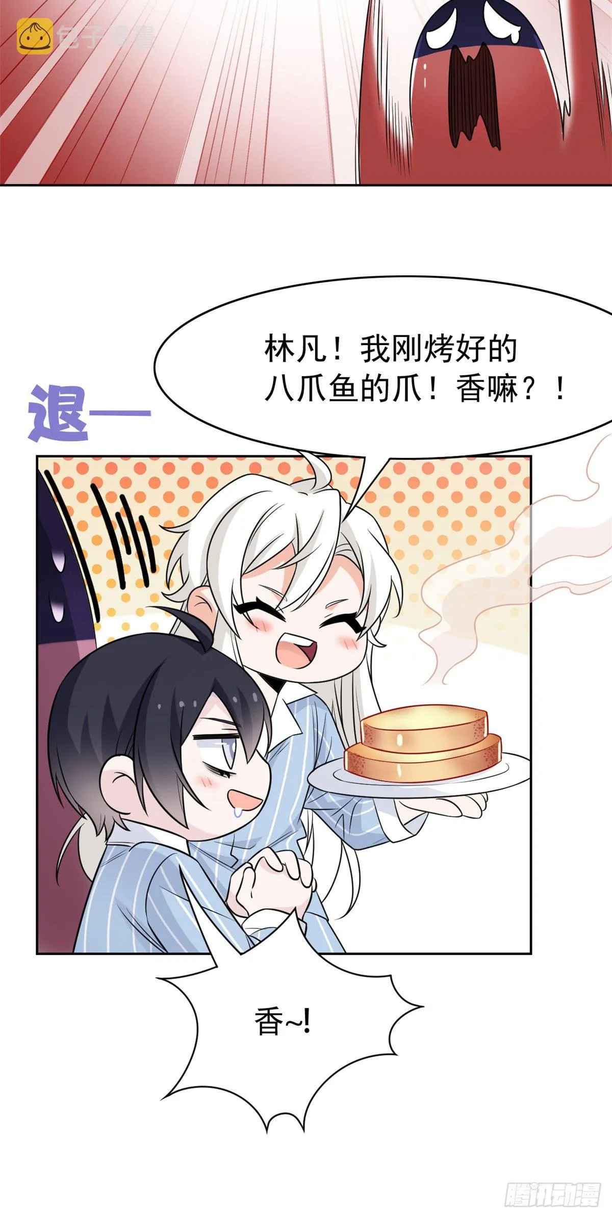 39 炭烤鱿鱼，香飘十里 第19页