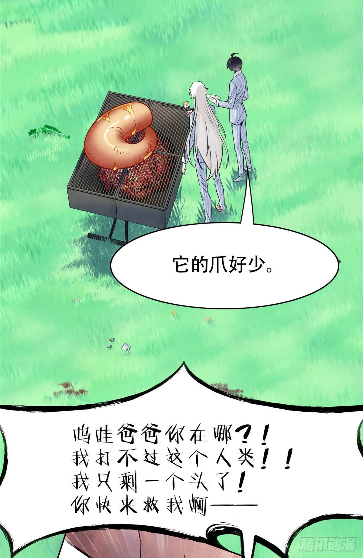 39 炭烤鱿鱼，香飘十里 第25页