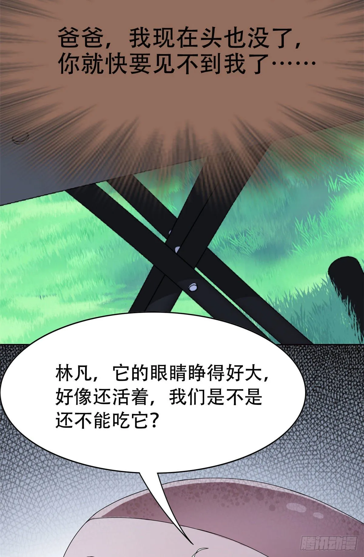 39 炭烤鱿鱼，香飘十里 第31页