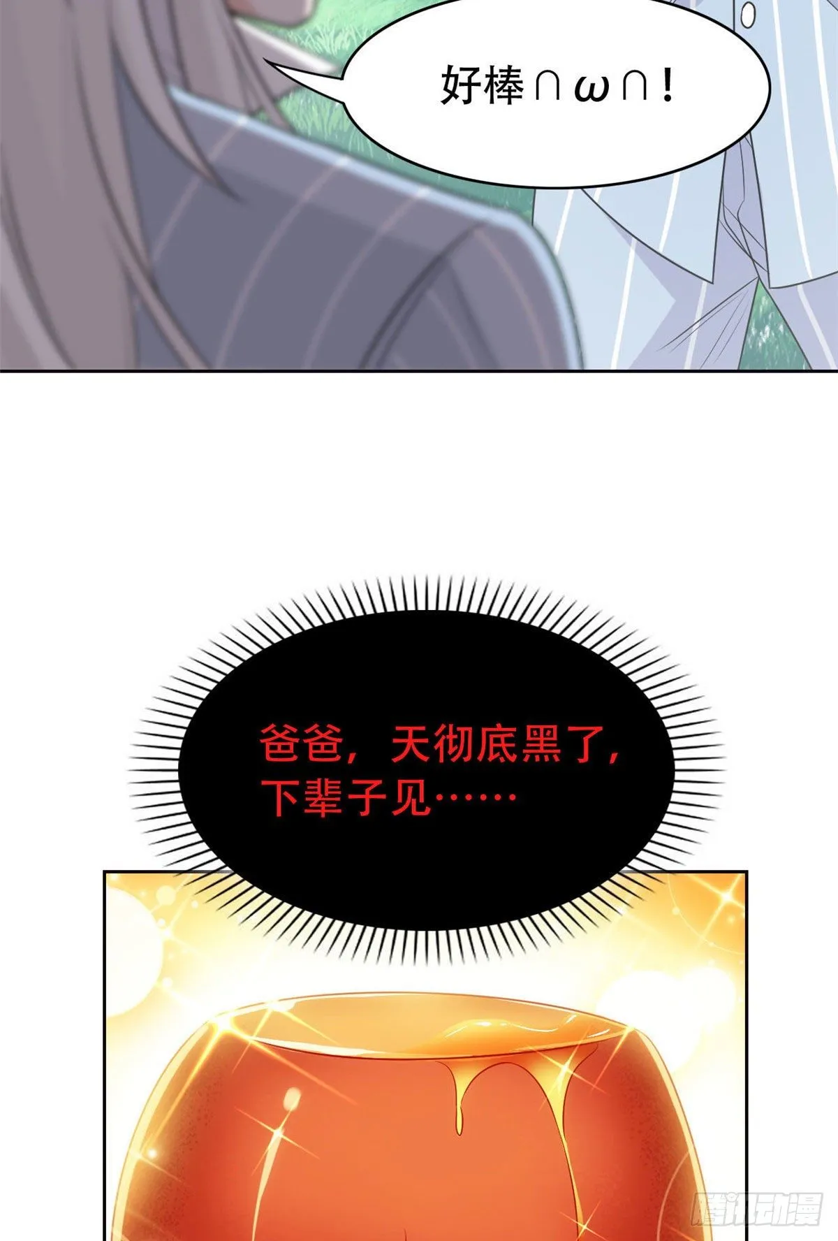 39 炭烤鱿鱼，香飘十里 第35页