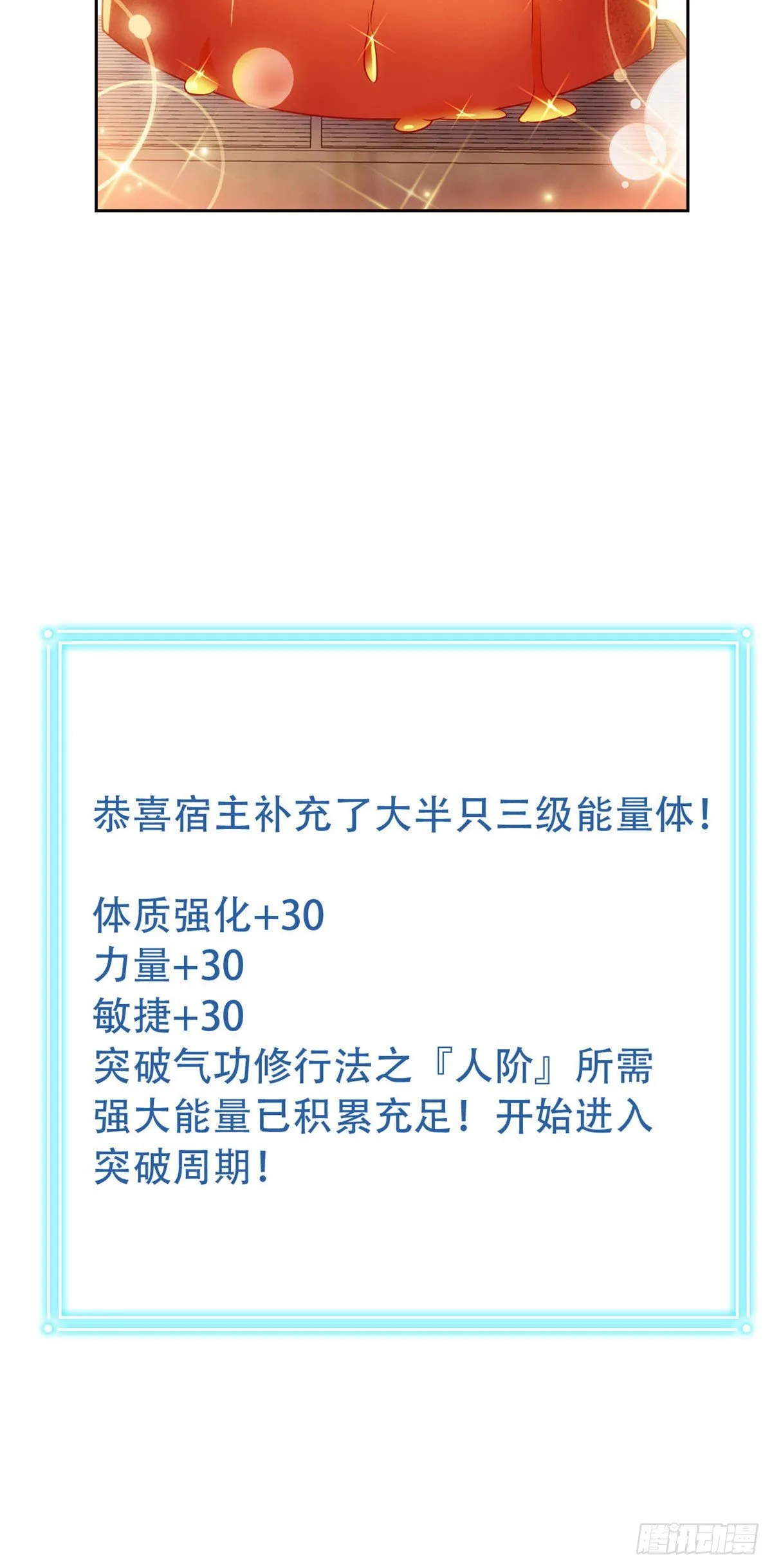 39 炭烤鱿鱼，香飘十里 第36页