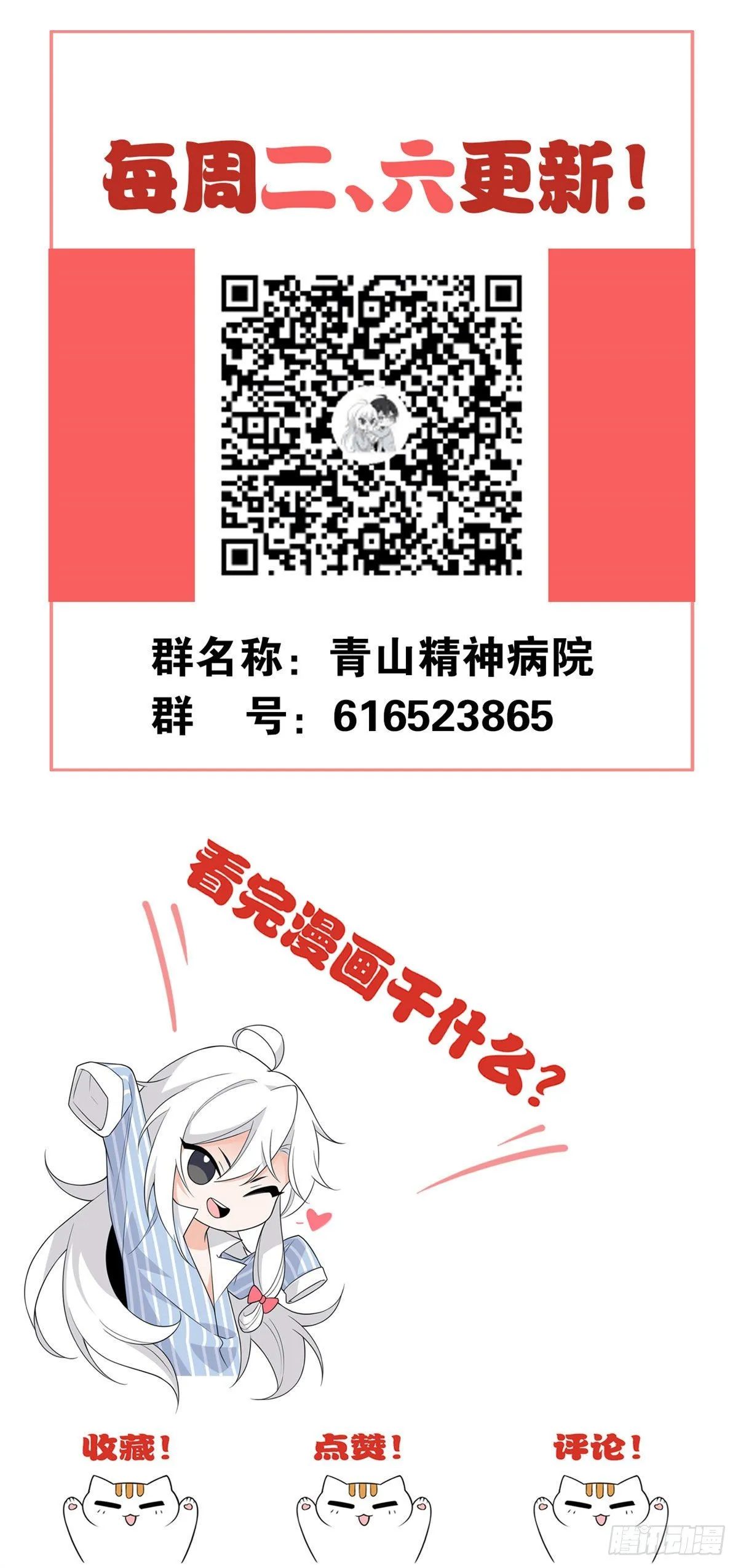 39 炭烤鱿鱼，香飘十里 第39页