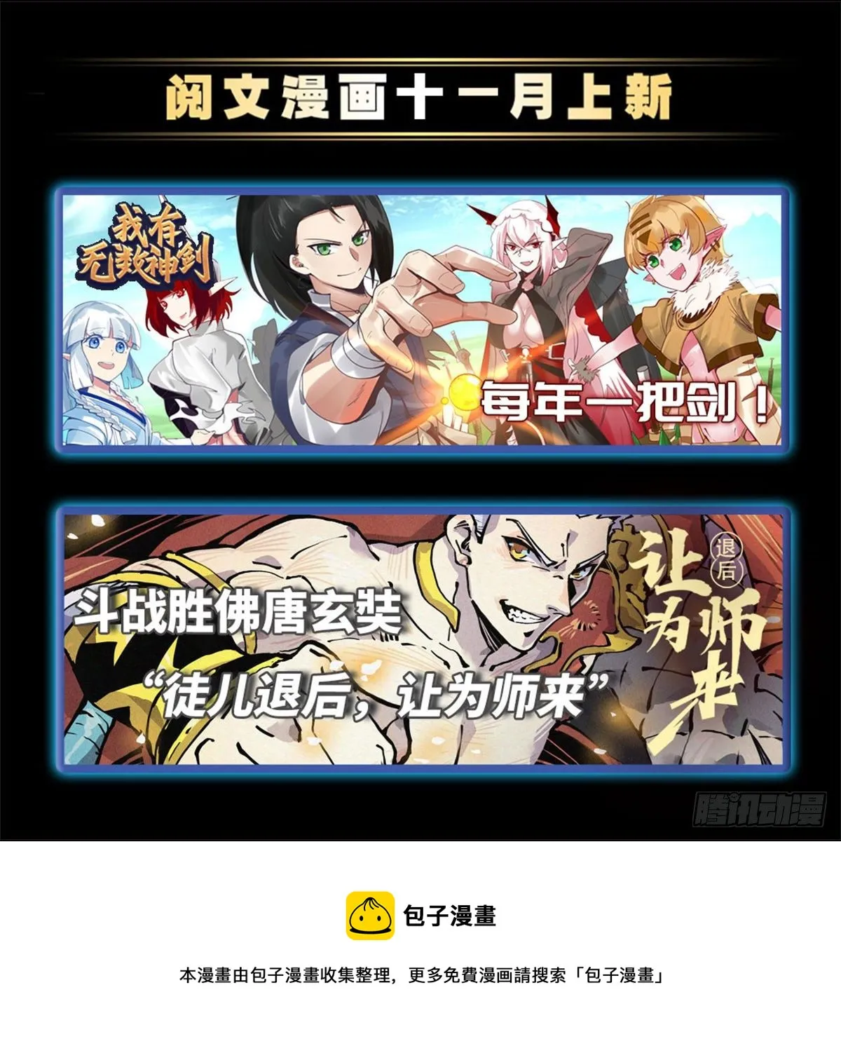 39 炭烤鱿鱼，香飘十里 第40页