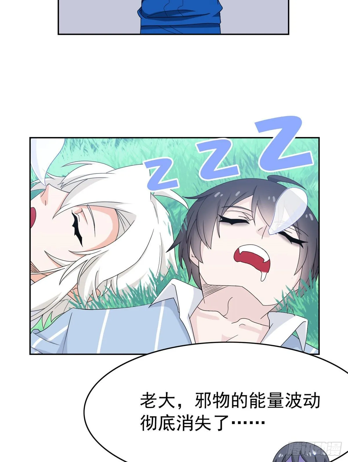 40 培养一下？还是算了 第9页
