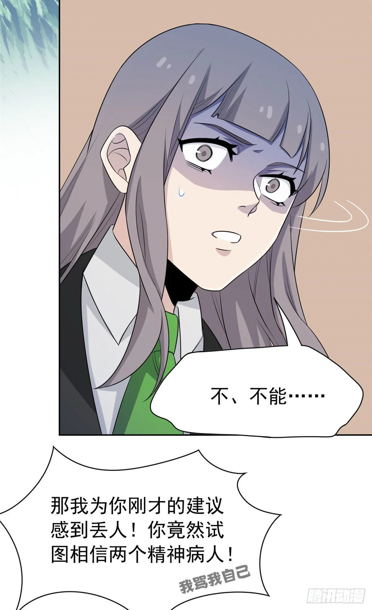 40 培养一下？还是算了 第17页