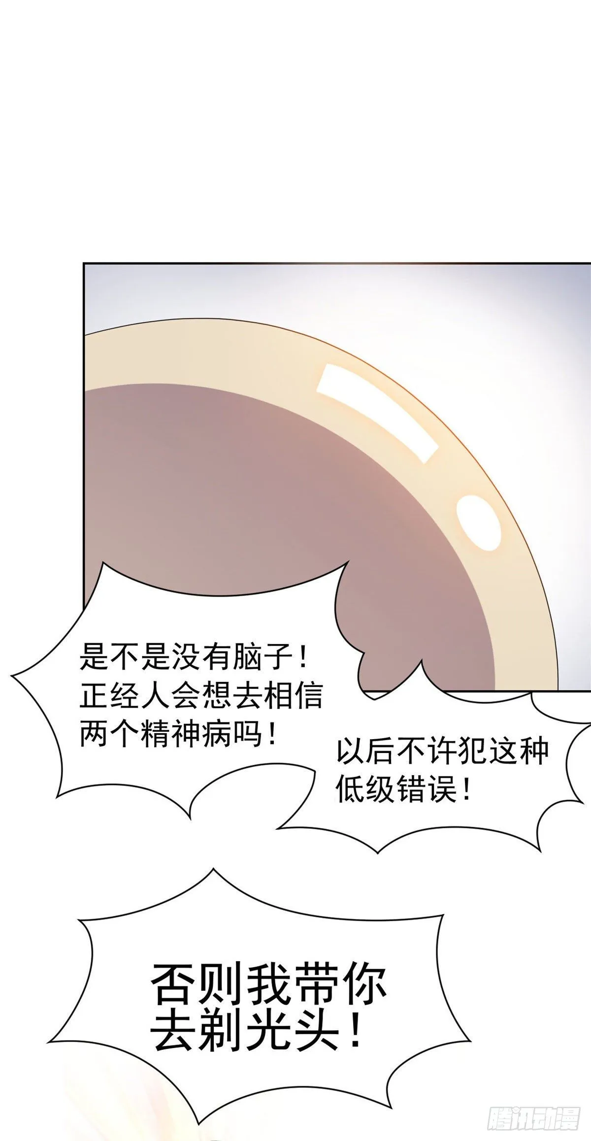 40 培养一下？还是算了 第19页