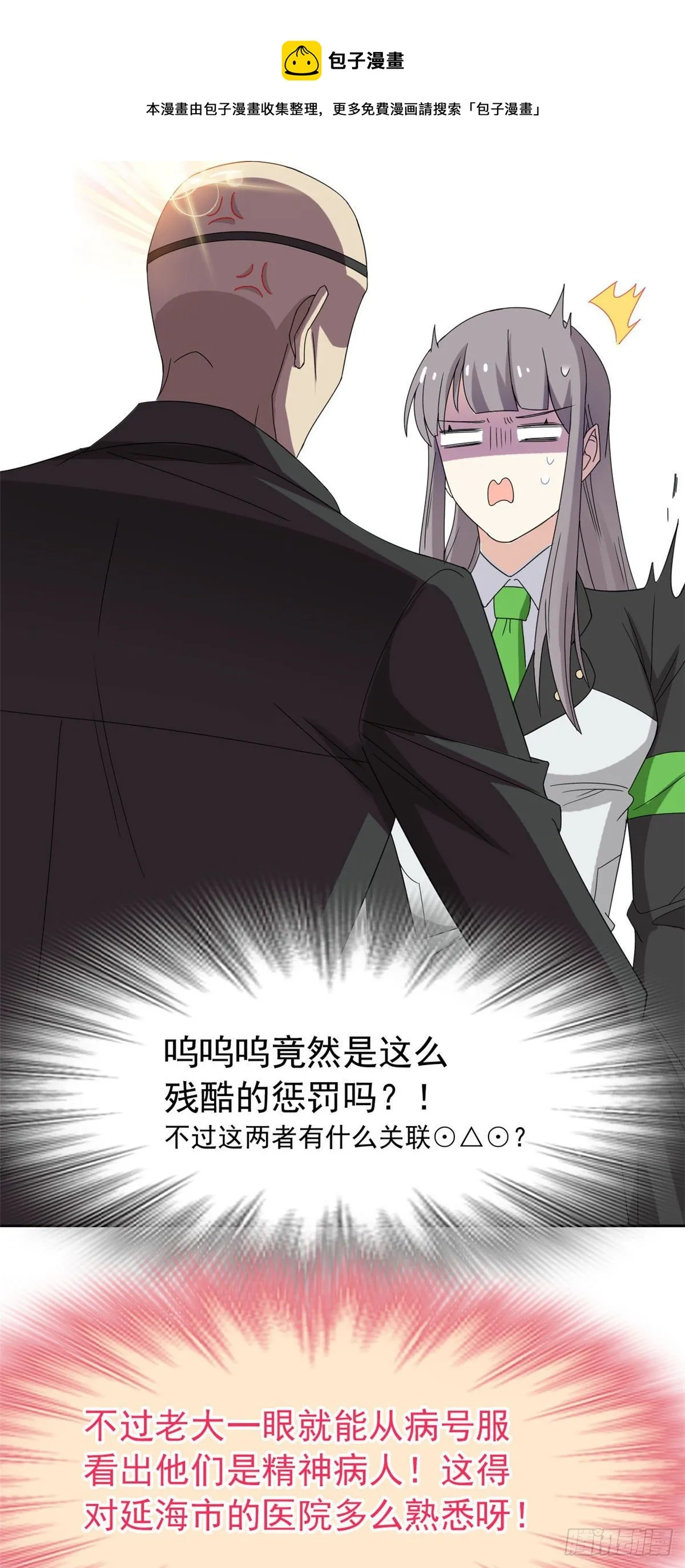 40 培养一下？还是算了 第20页