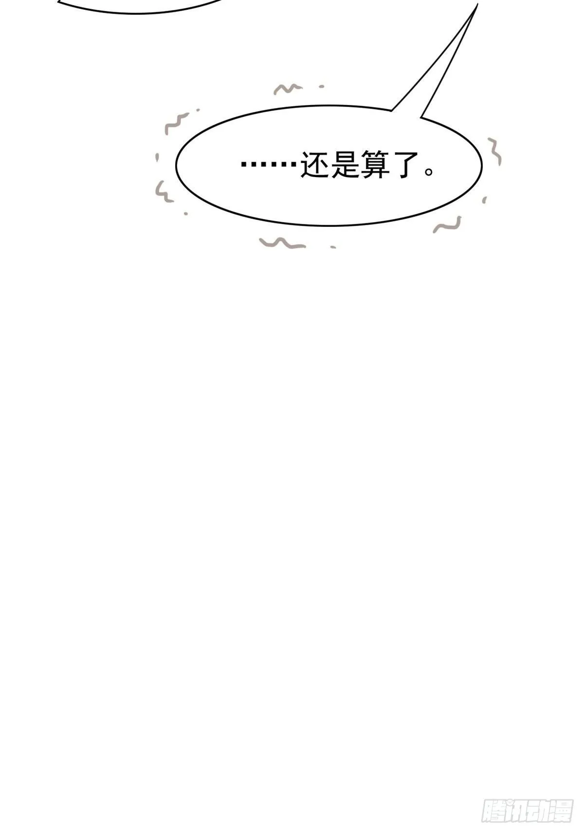 40 培养一下？还是算了 第34页