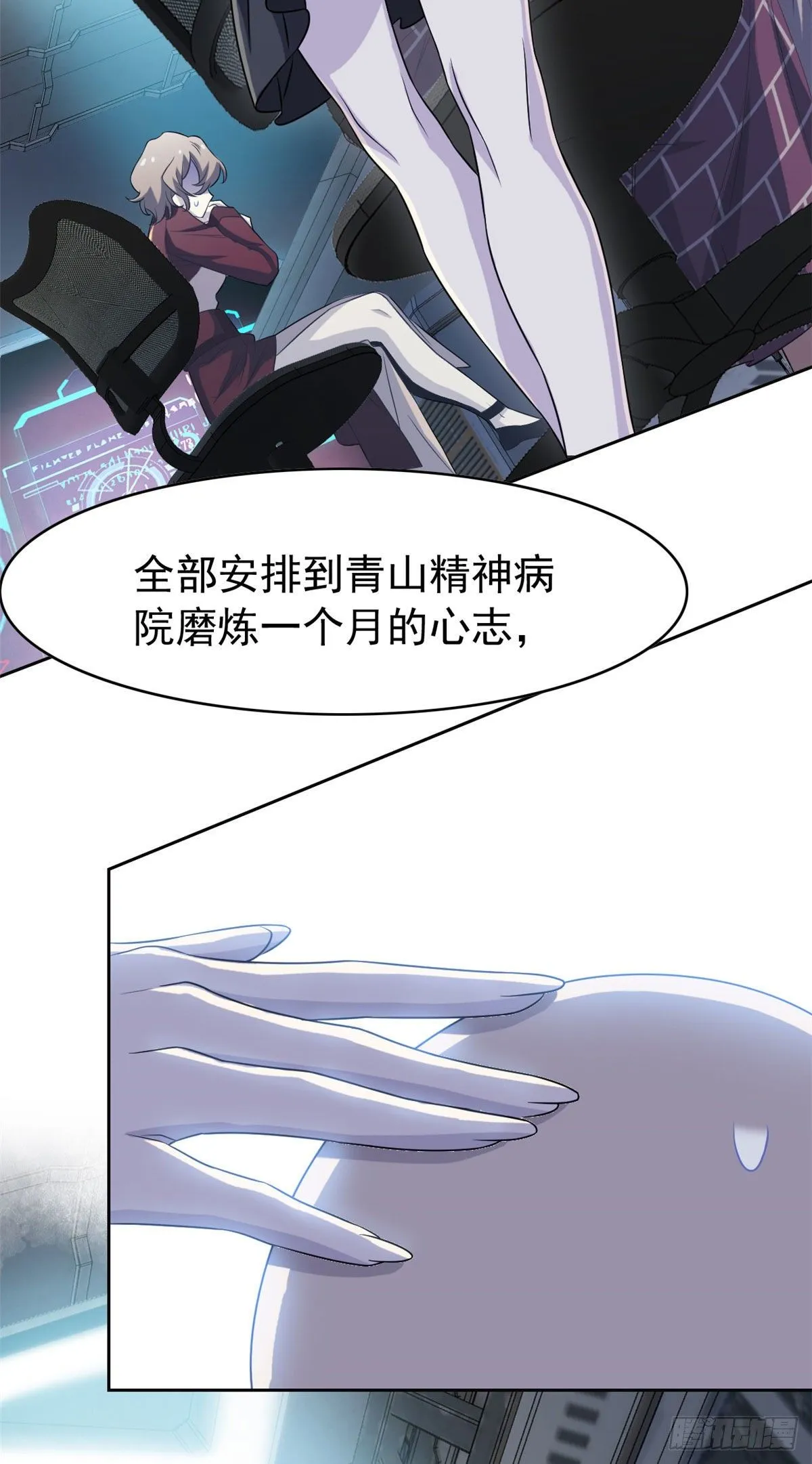 40 培养一下？还是算了 第40页