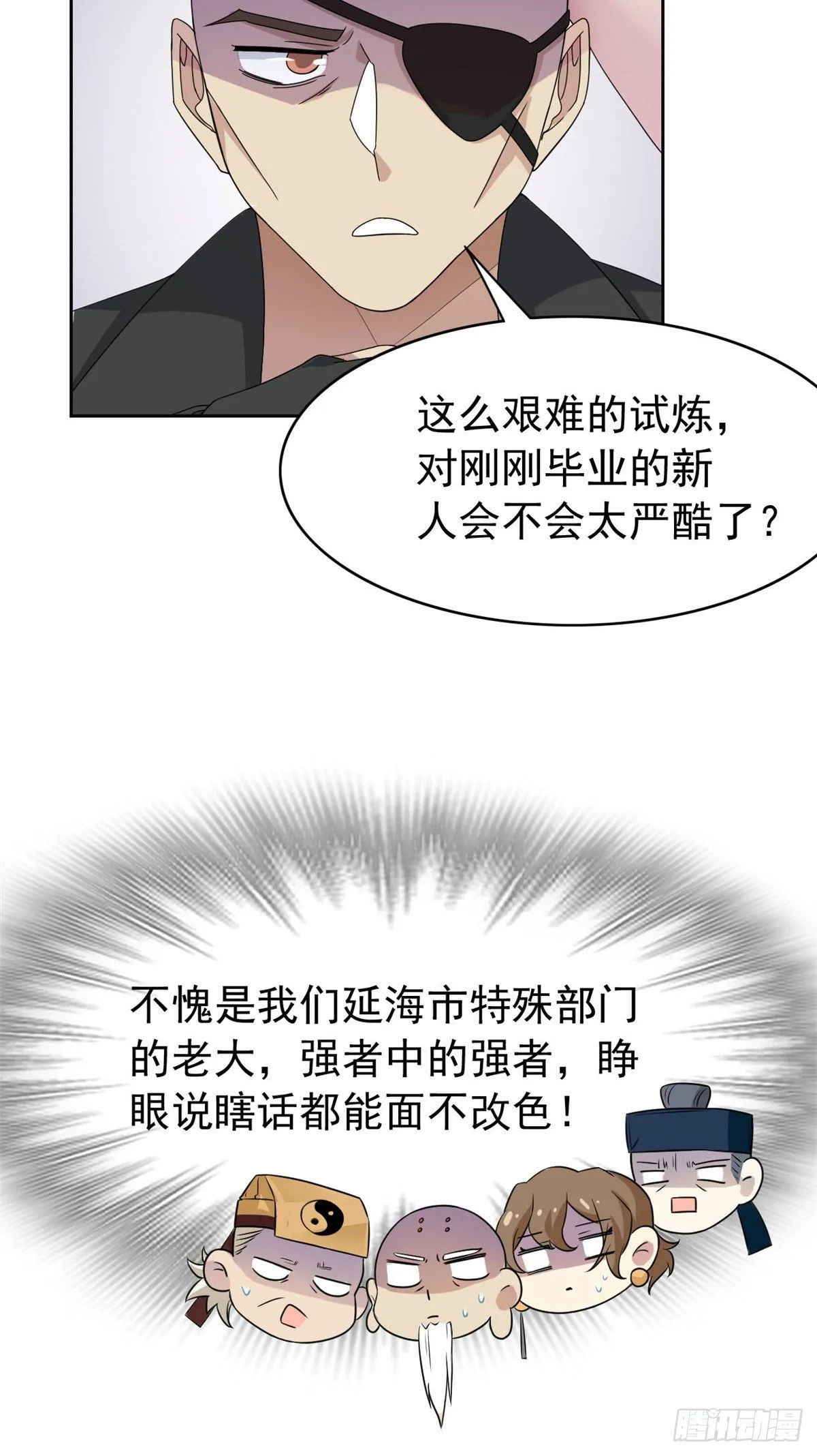 41 辣个人类，你过分了 第6页
