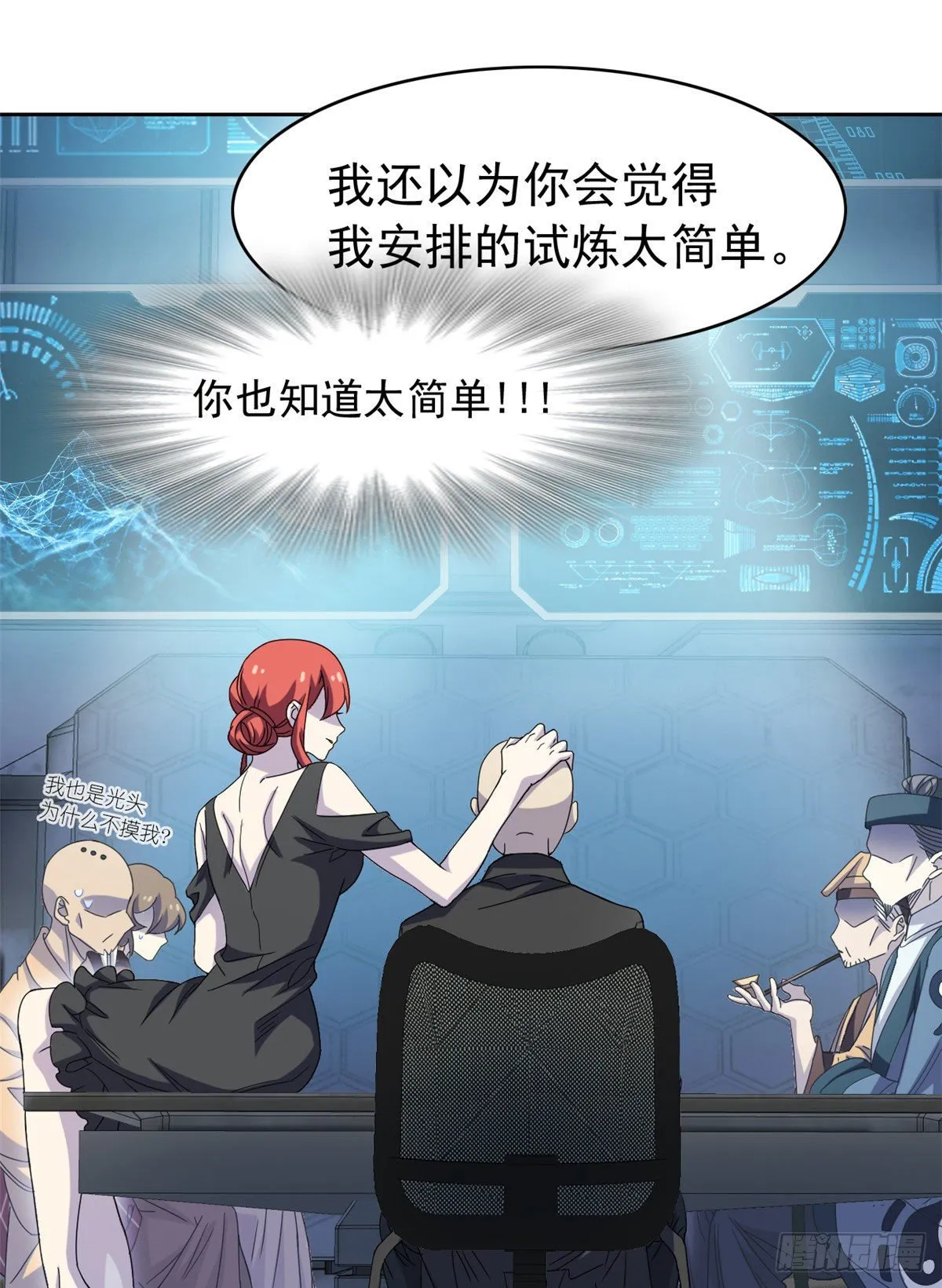 41 辣个人类，你过分了 第7页