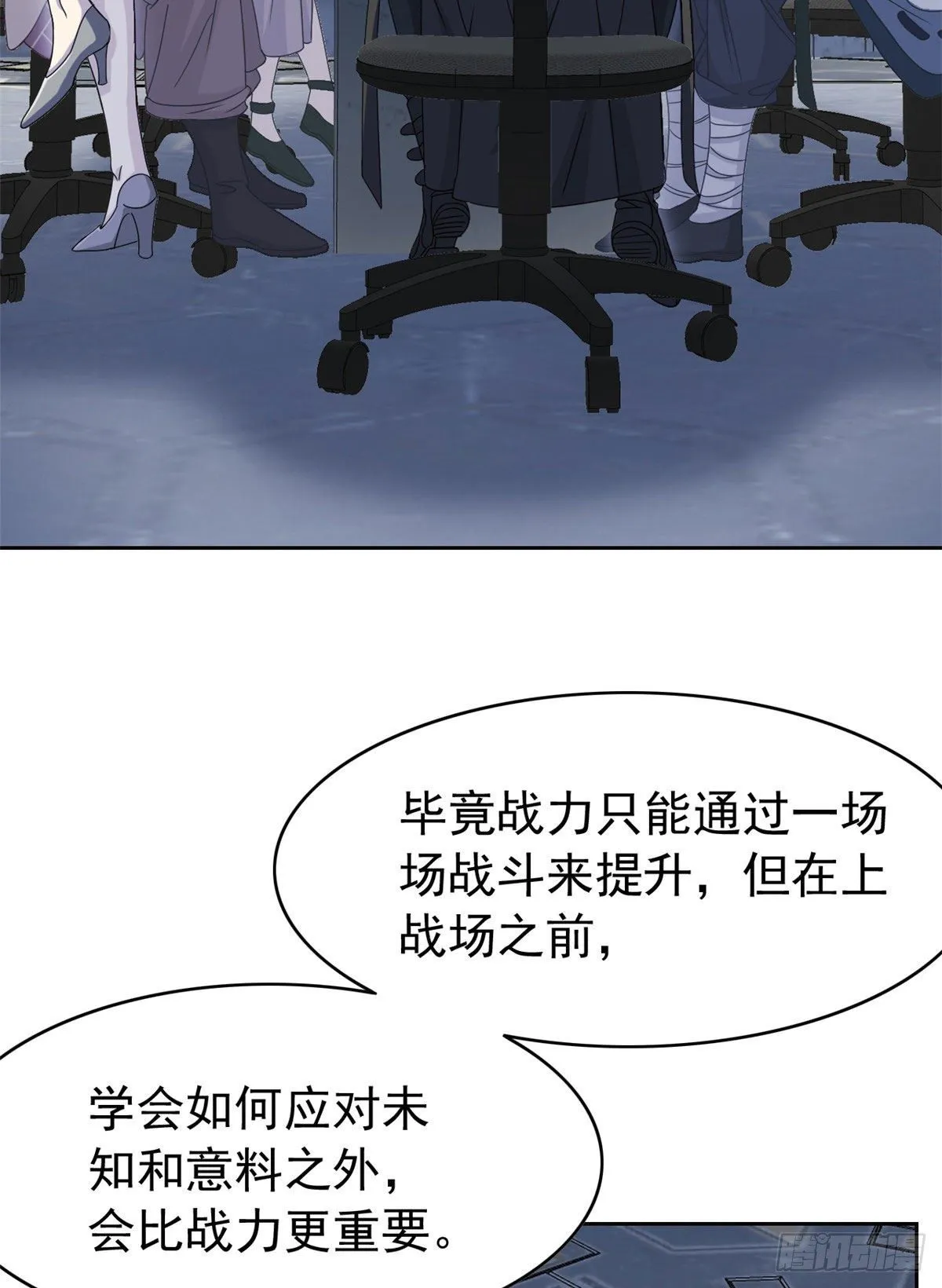 41 辣个人类，你过分了 第8页