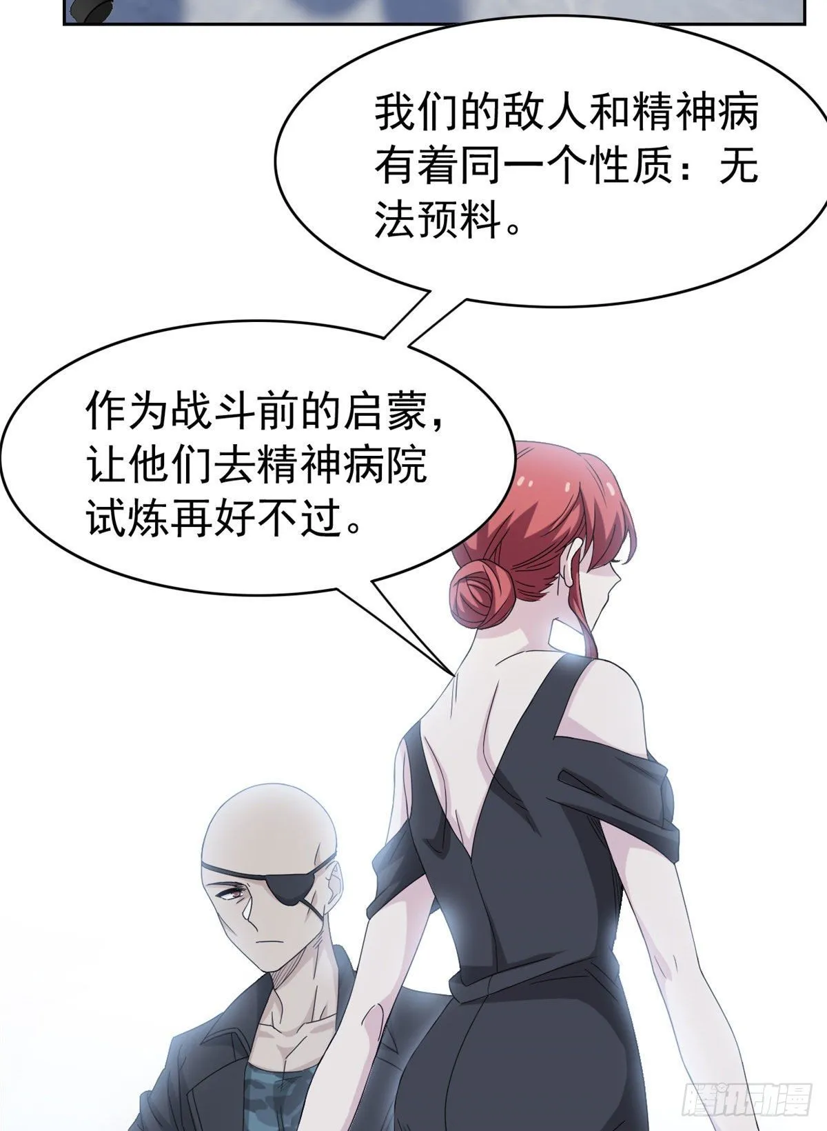 41 辣个人类，你过分了 第10页