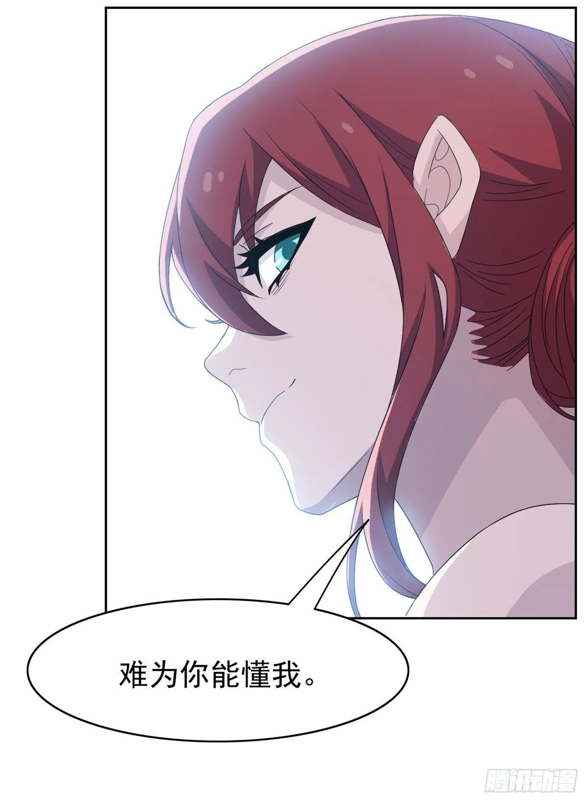 41 辣个人类，你过分了 第12页