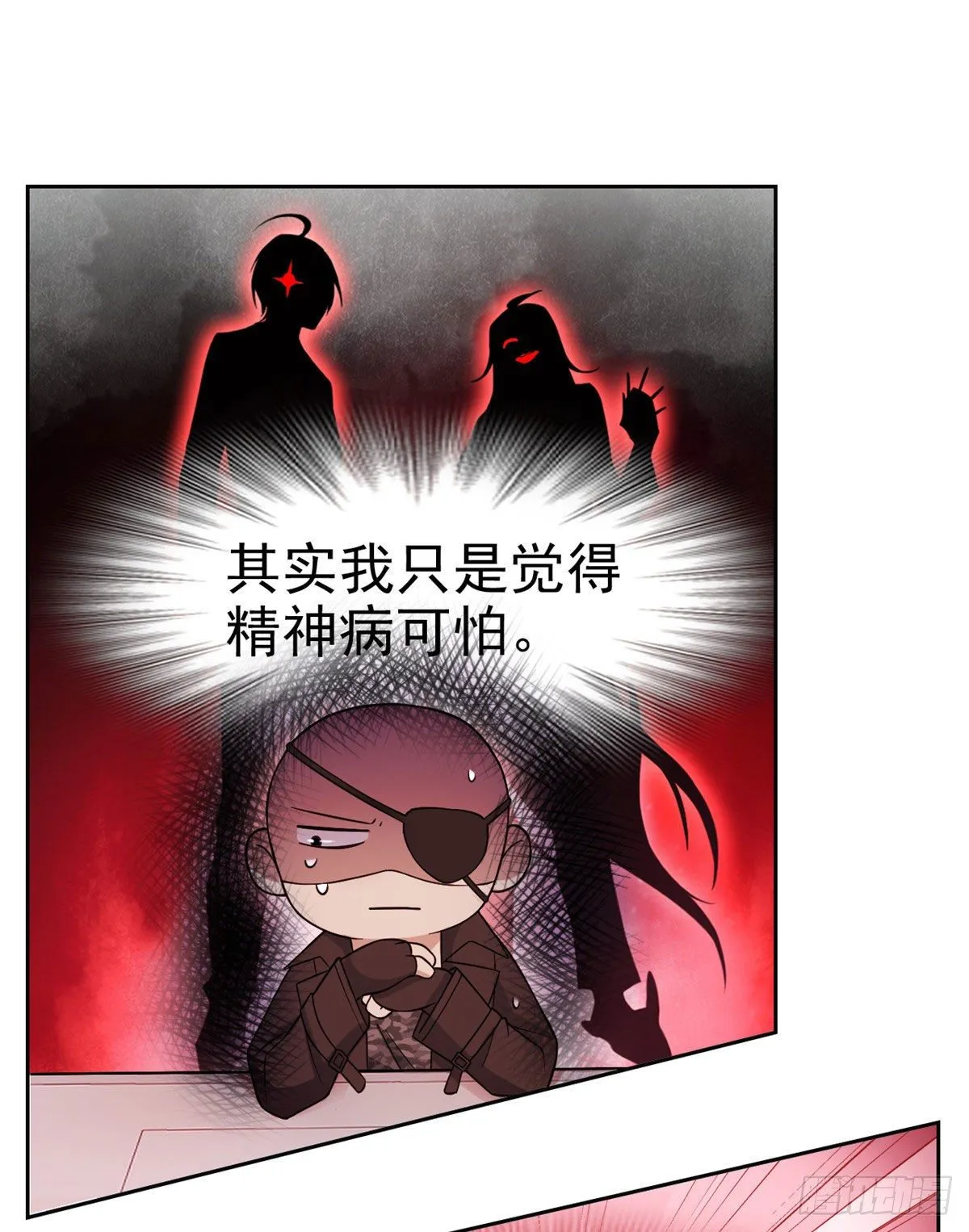 41 辣个人类，你过分了 第13页