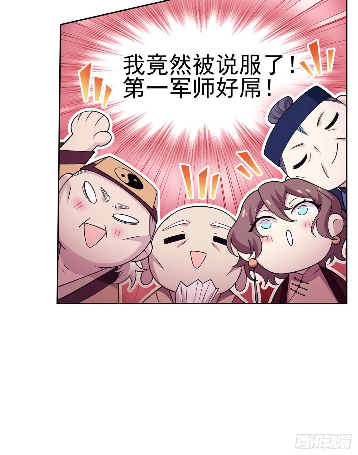 41 辣个人类，你过分了 第14页