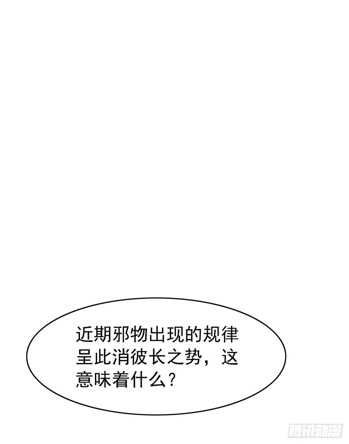 41 辣个人类，你过分了 第15页