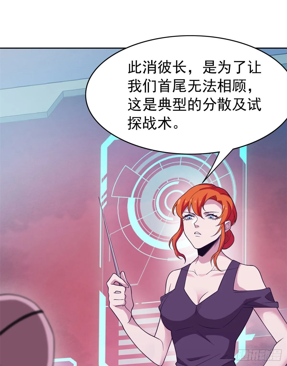 41 辣个人类，你过分了 第16页