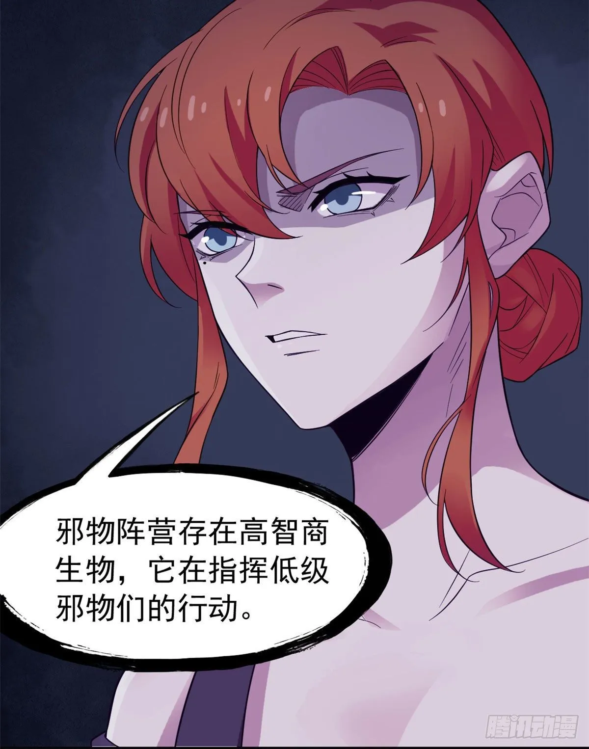 41 辣个人类，你过分了 第18页
