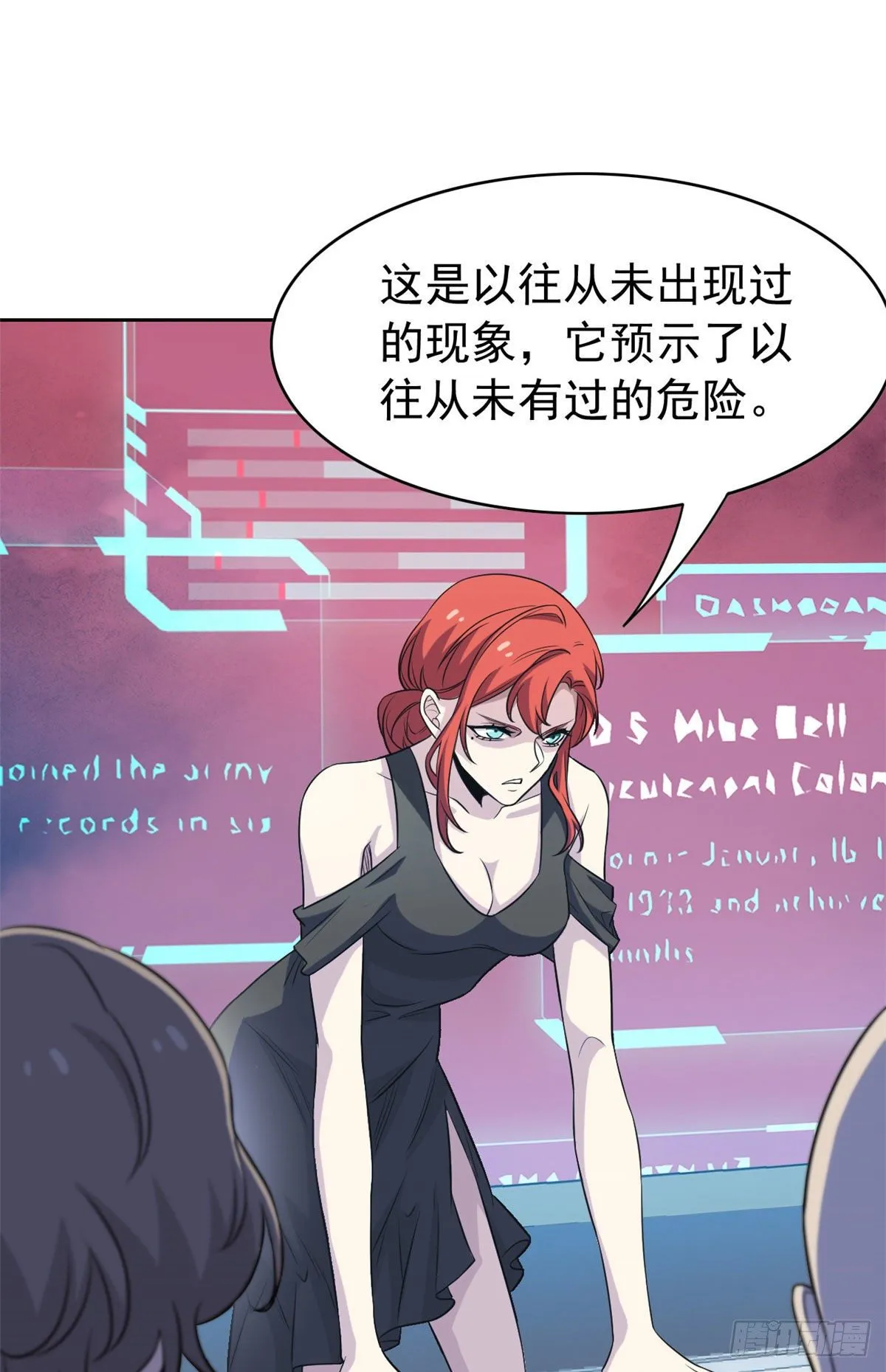 41 辣个人类，你过分了 第20页