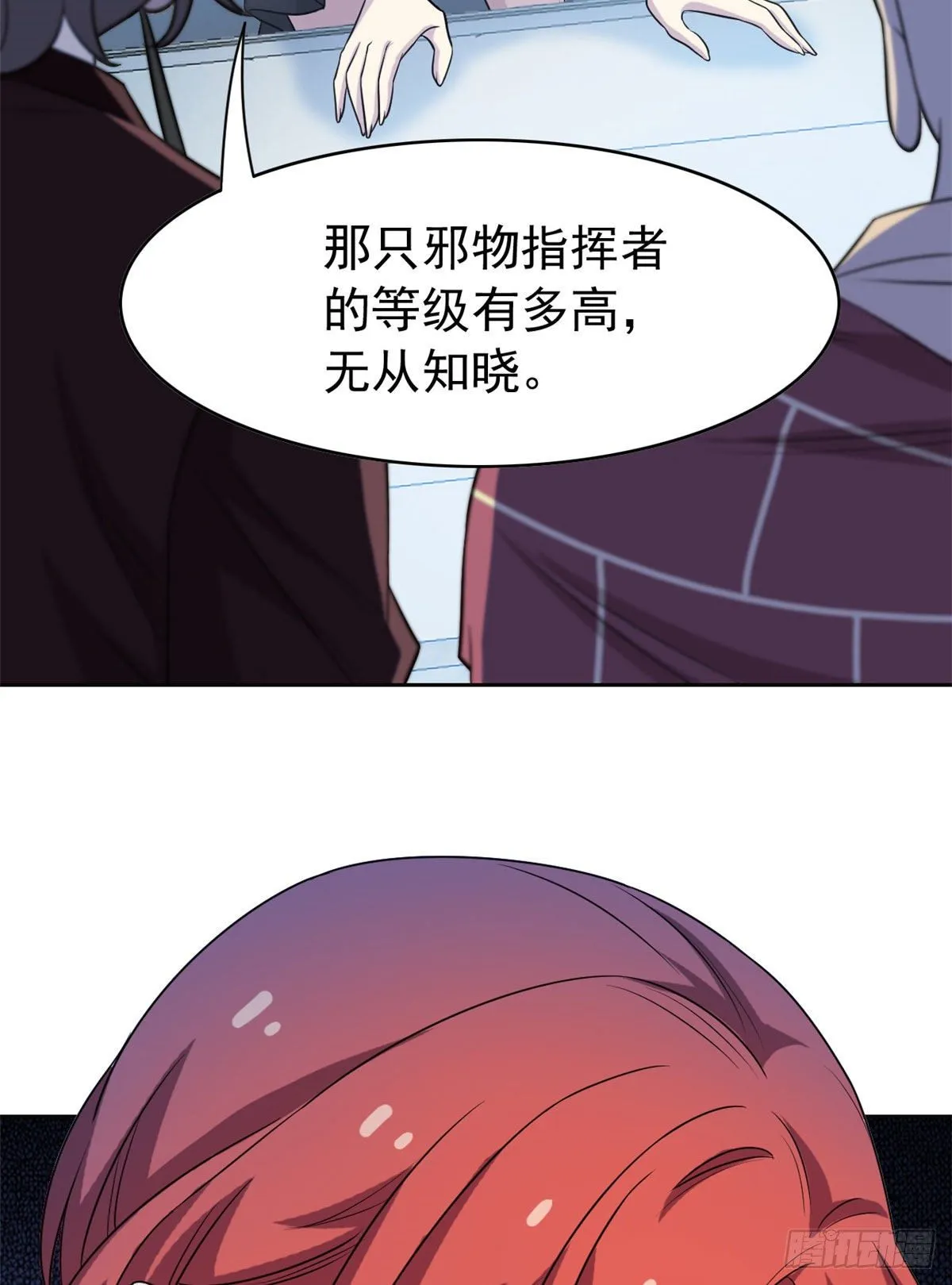 41 辣个人类，你过分了 第21页