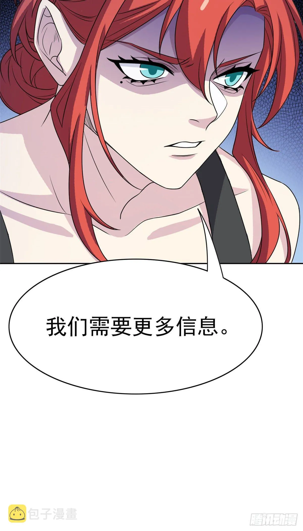 41 辣个人类，你过分了 第22页
