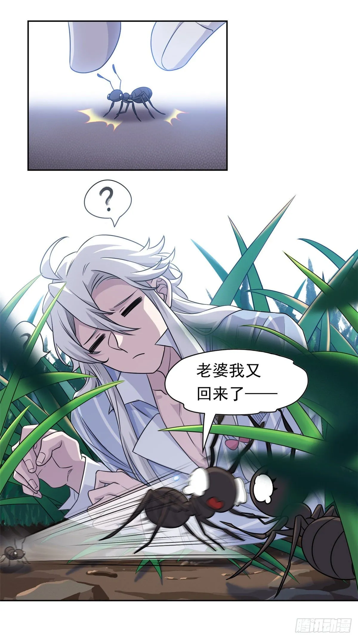 41 辣个人类，你过分了 第28页