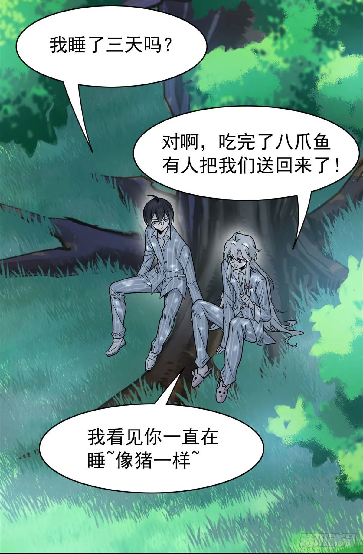 41 辣个人类，你过分了 第35页