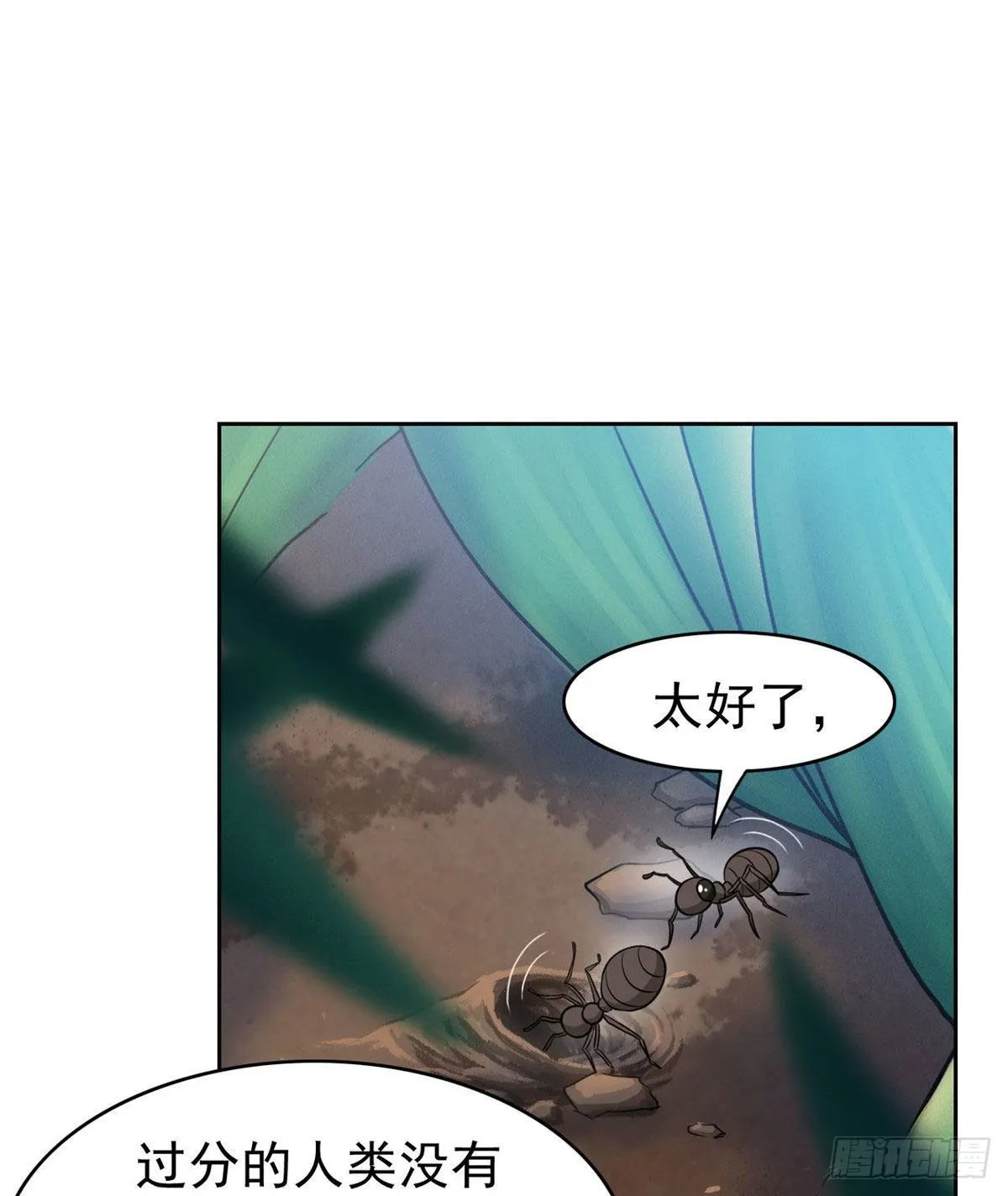 41 辣个人类，你过分了 第38页