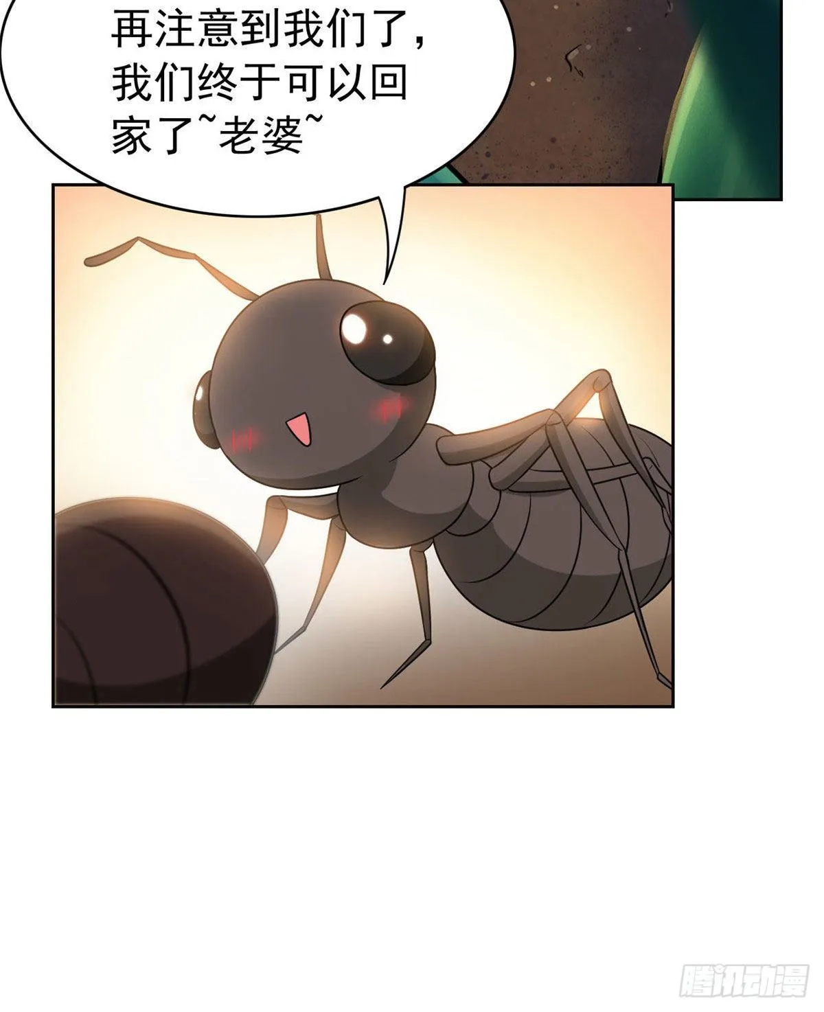 41 辣个人类，你过分了 第39页
