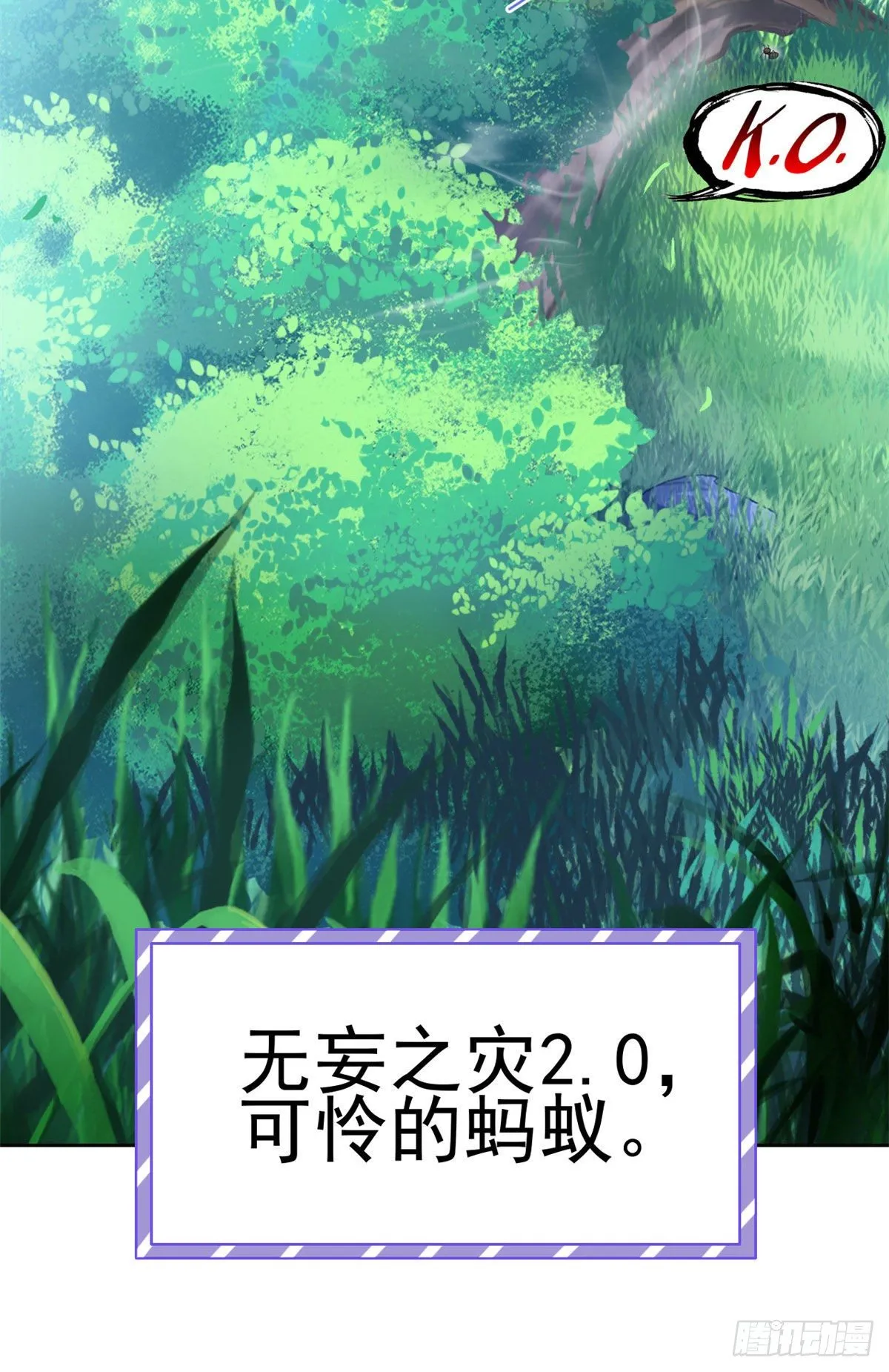 41 辣个人类，你过分了 第50页