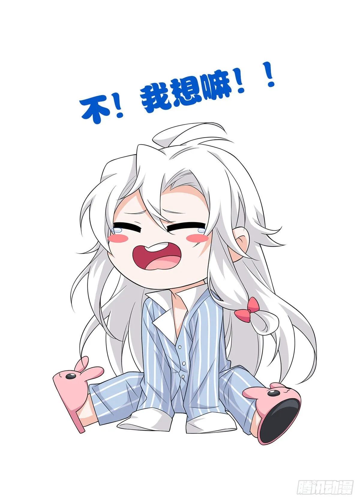 41 辣个人类，你过分了 第55页