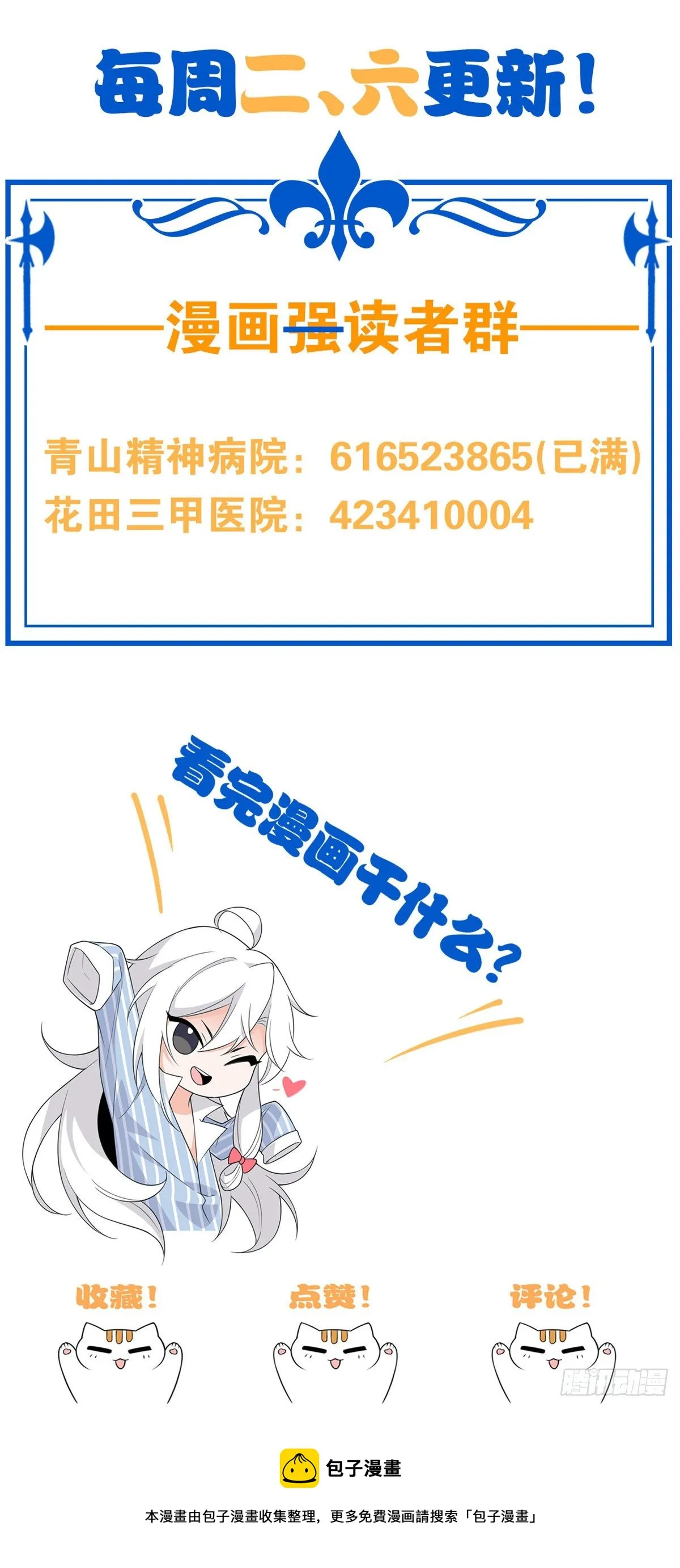41 辣个人类，你过分了 第56页