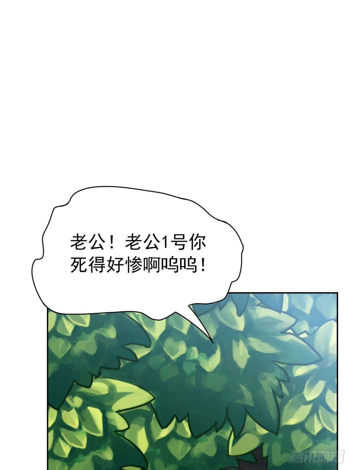 42 高压箱上，跳个辣舞 第3页