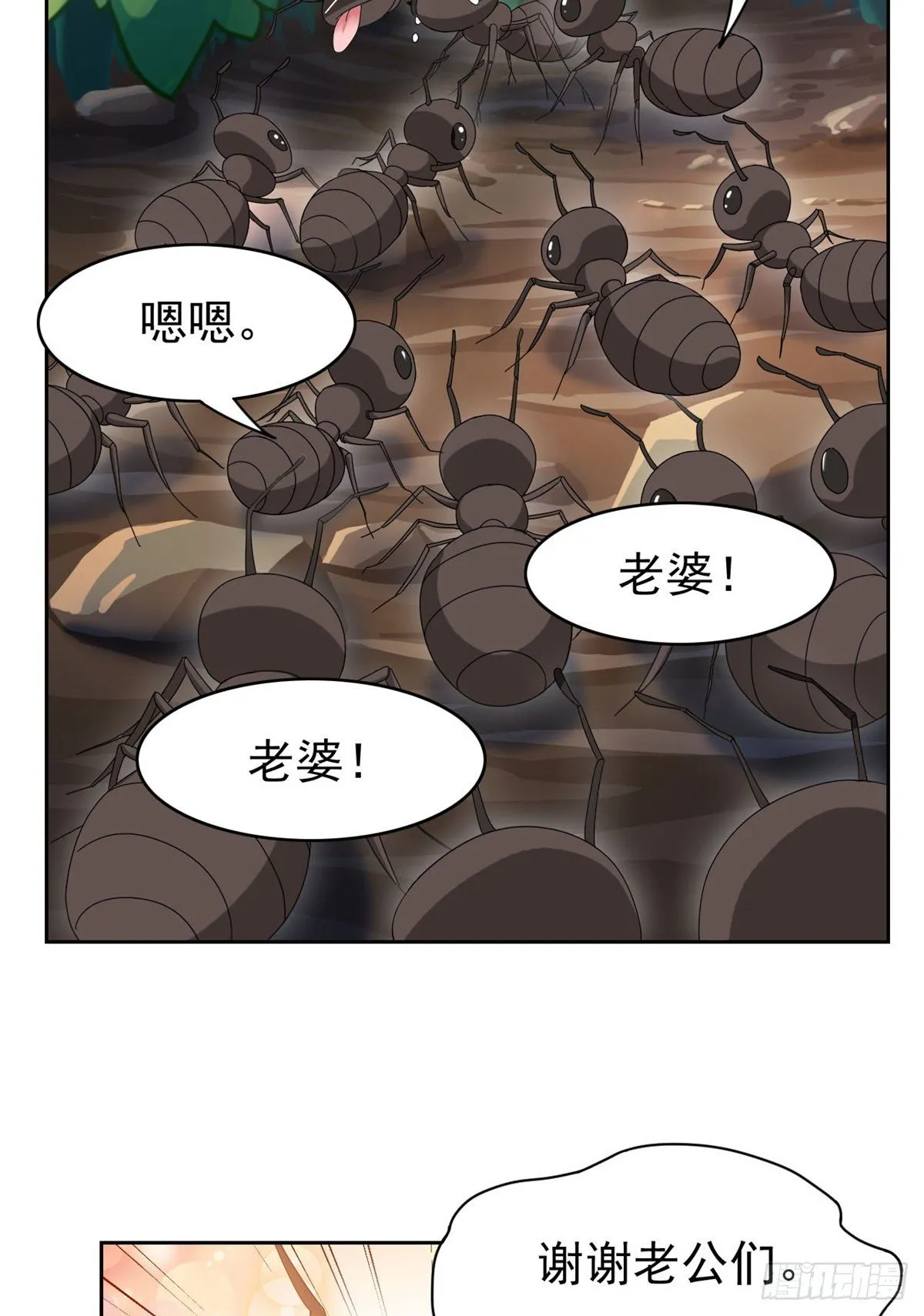 42 高压箱上，跳个辣舞 第5页