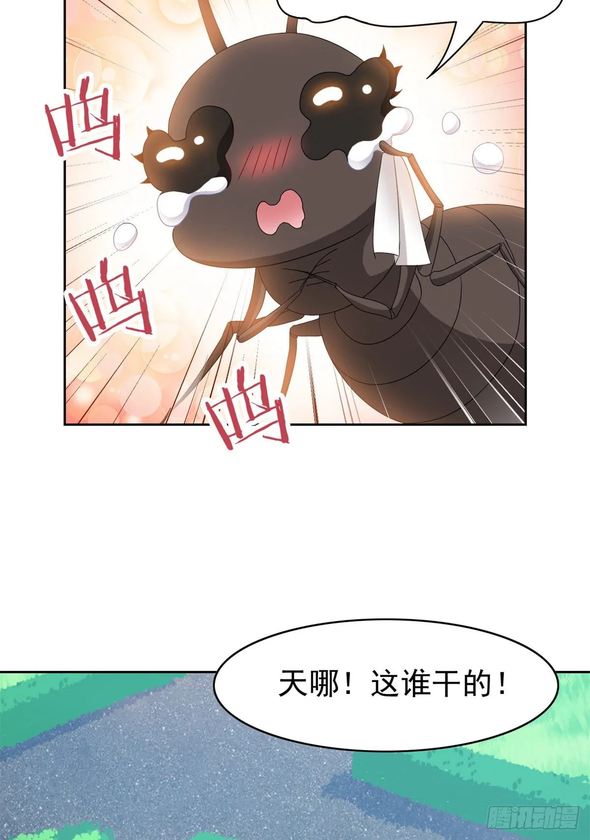 42 高压箱上，跳个辣舞 第6页