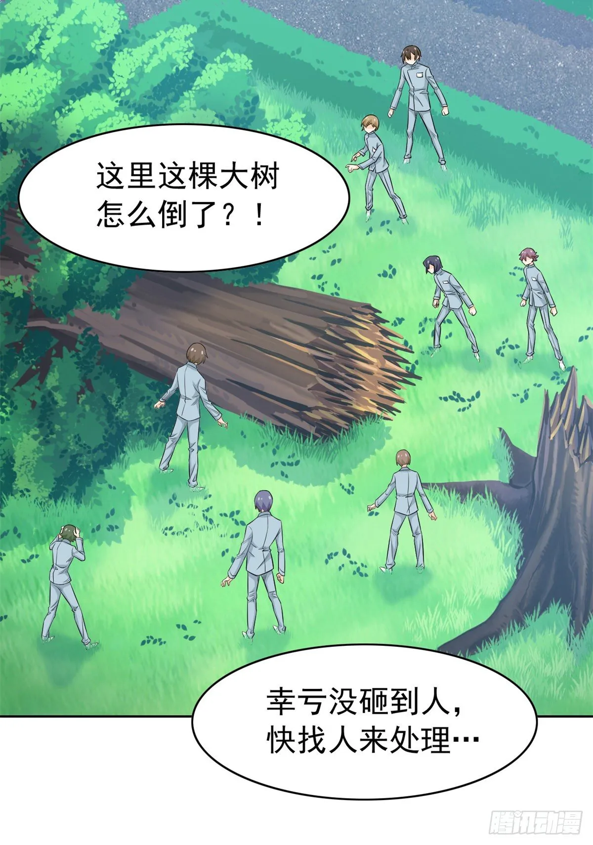 42 高压箱上，跳个辣舞 第7页