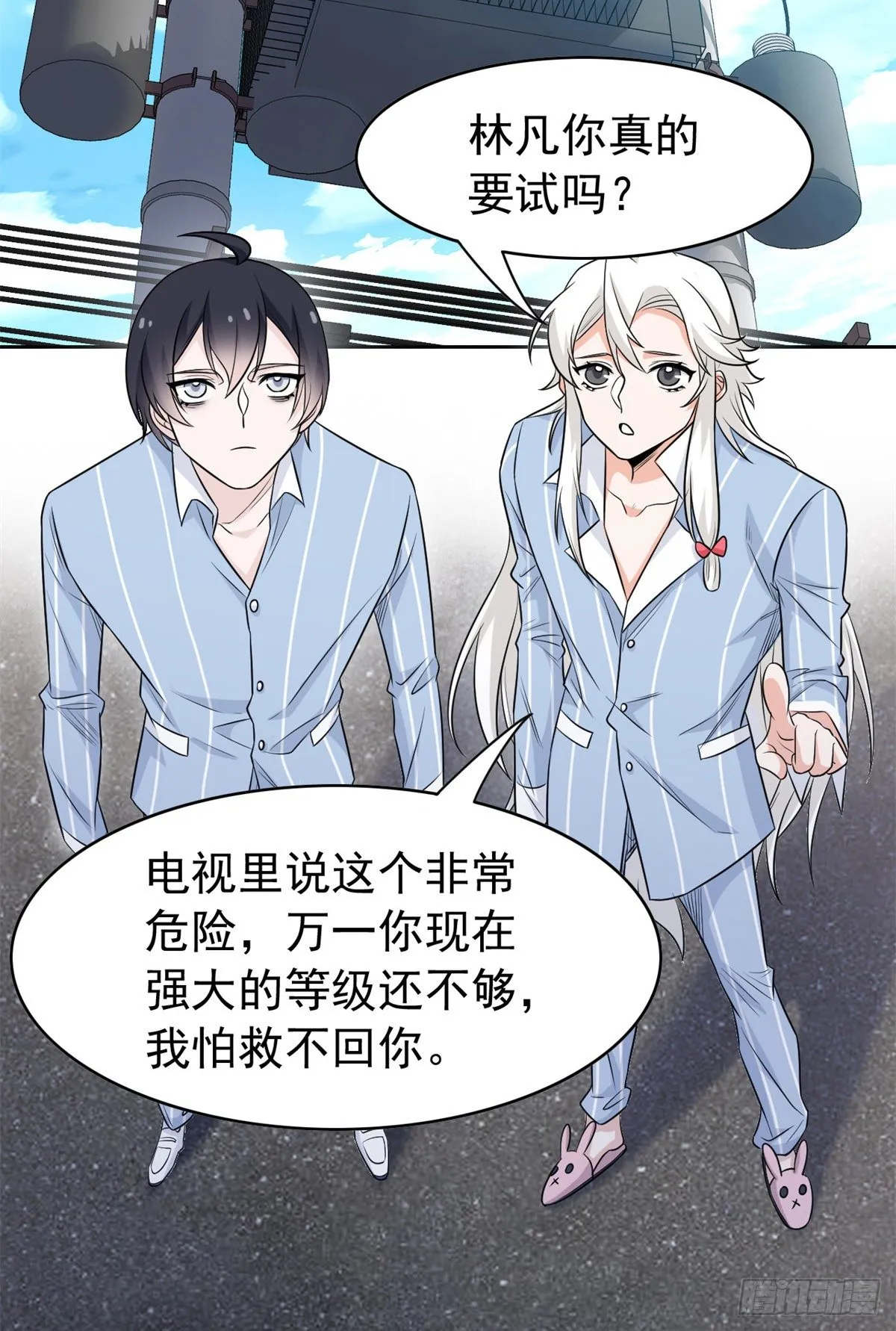 42 高压箱上，跳个辣舞 第10页