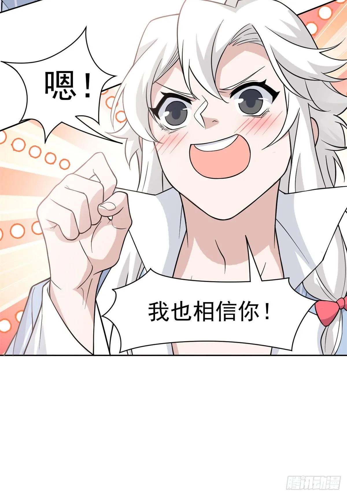 42 高压箱上，跳个辣舞 第14页