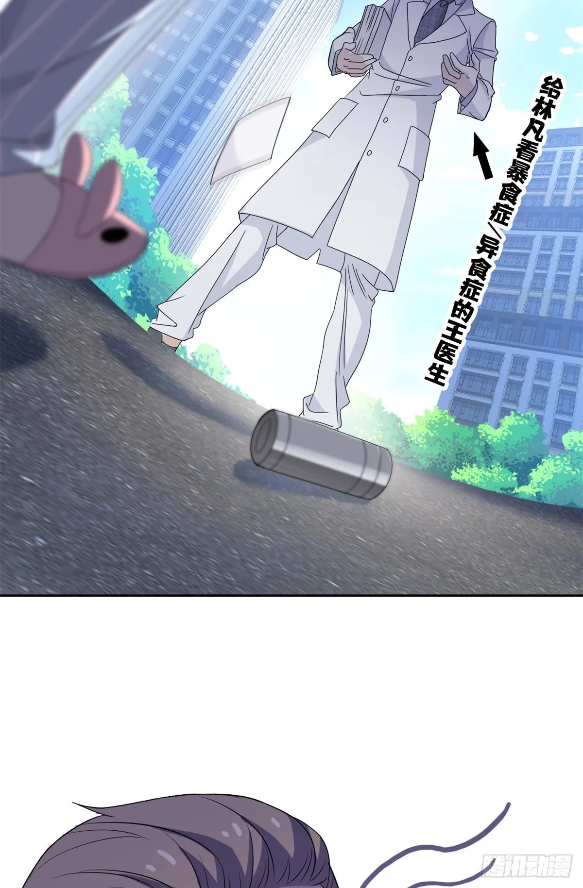 42 高压箱上，跳个辣舞 第25页