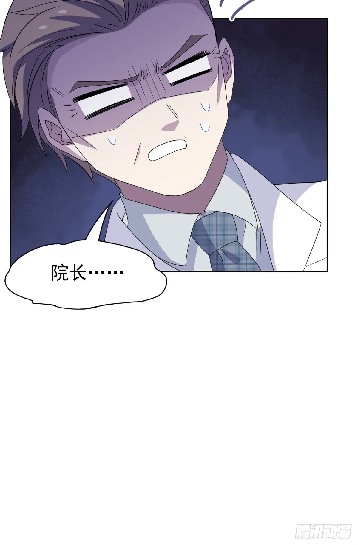 42 高压箱上，跳个辣舞 第26页
